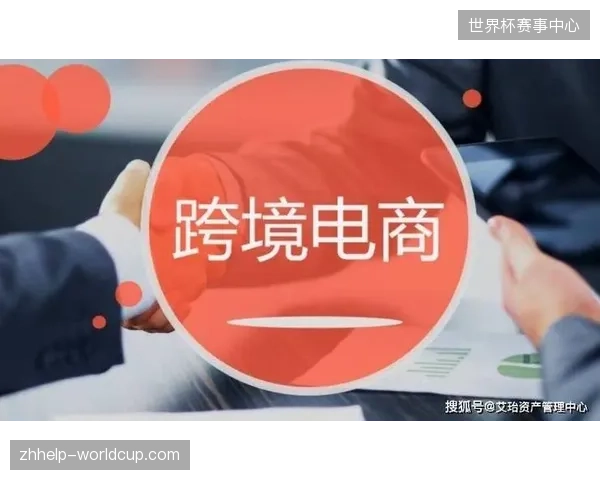 基础设施建设投入持续飙升，但部分赛事供应商在跨境云端调度环节仍暴露出严重合规脱节